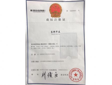 點擊查看詳細(xì)信息<br>標(biāo)題：商標(biāo)注冊證 閱讀次數(shù)：1495